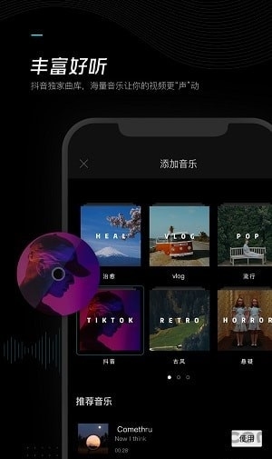 剪映經典版本v5.9.0 安卓本