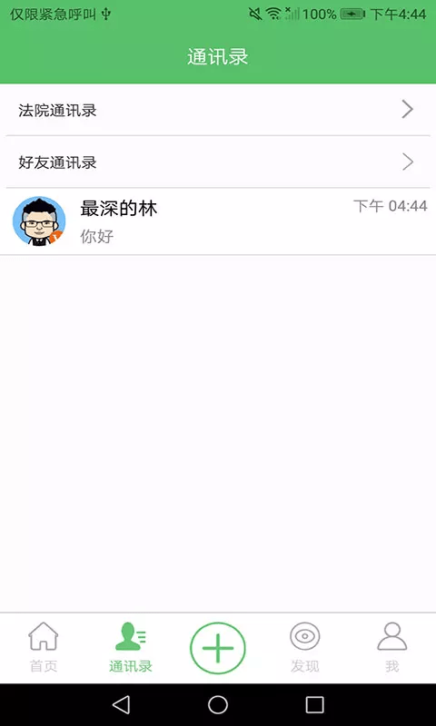 善执者行 1.2.01.3.0