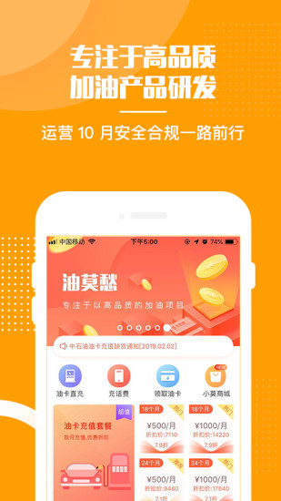 油莫愁app3.3.1
