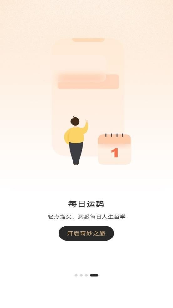 解忧大师v1.1.0