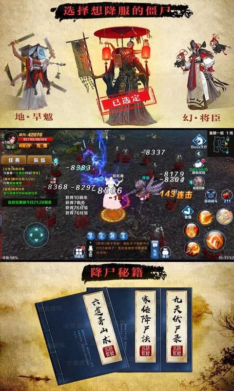 奇门遁甲之茅山异闻录手游v1.16.0