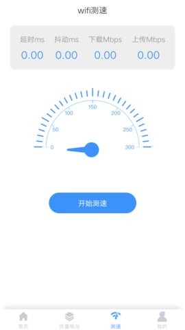 米哈游超级wifiv2.5.3