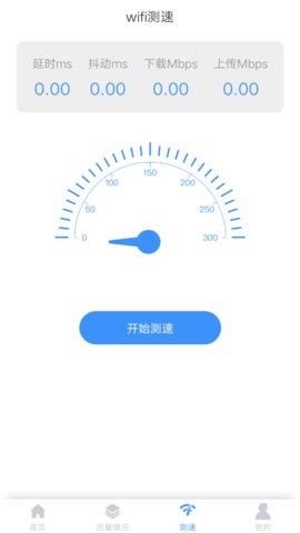 米哈游超级wifiv2.4.3