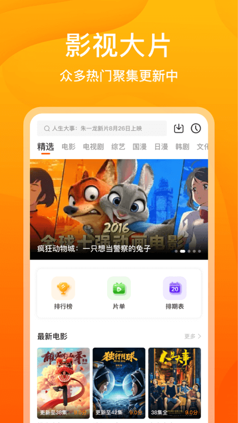 風箏影評appv3.9.5