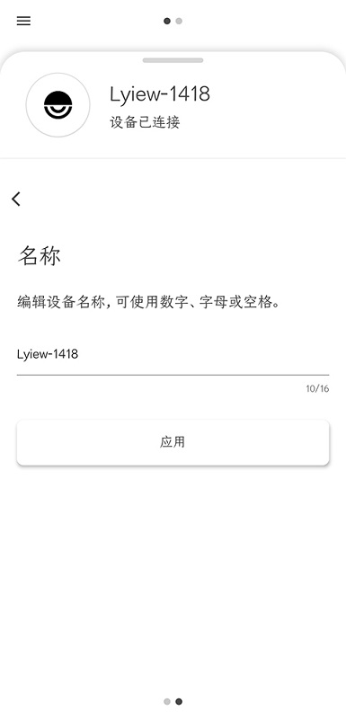 lyiewv2.1.2 安卓版