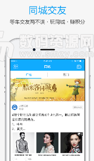 酷米客实时公交app界面