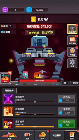 星球開拓者最新版v1.1.0