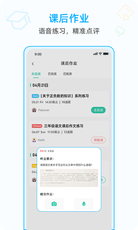 aichinese IOS版v3.1.0