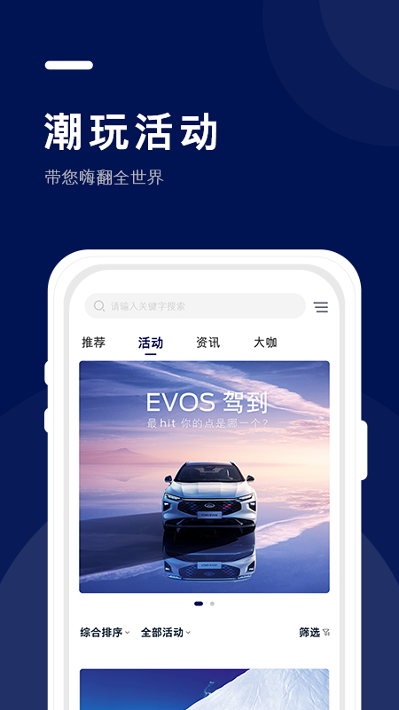 福域app(福特车友圈)v1.3.4