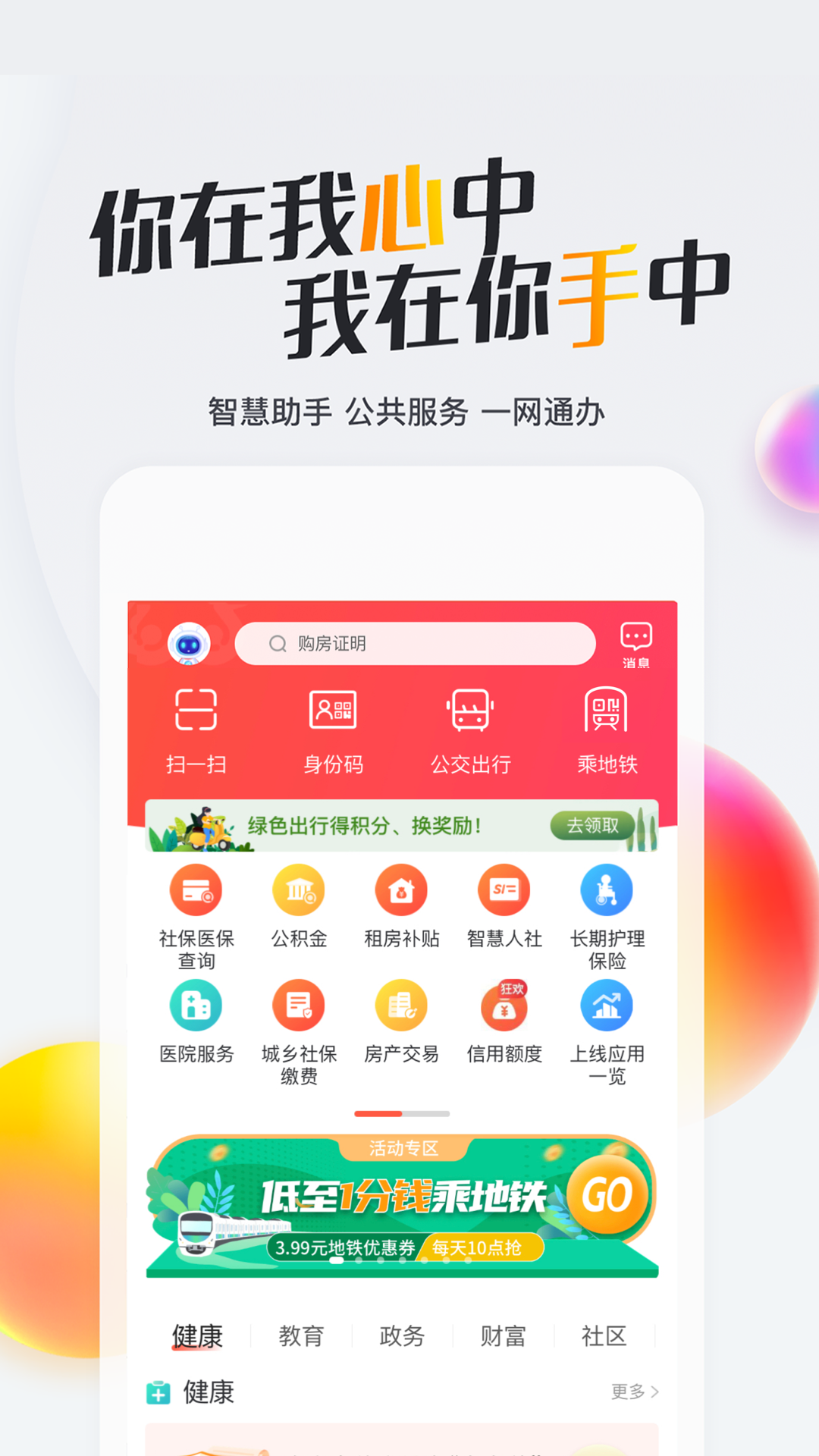 我的南京2024v3.0.7