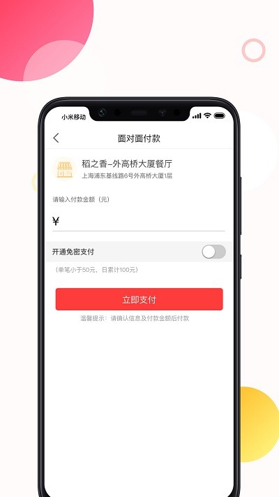 馋滴软件v1.3.1