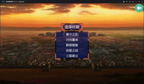 慕容三国单机版2.11.0