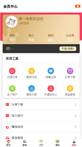 第一電影網appv1.3