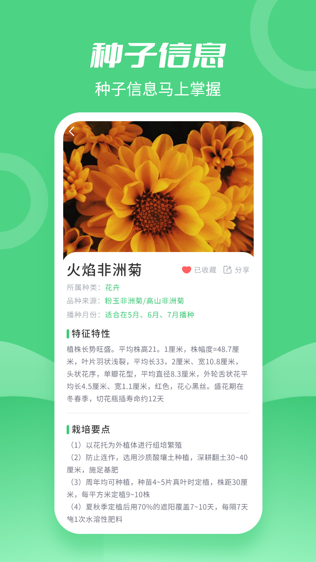 种子大全app1.0.0