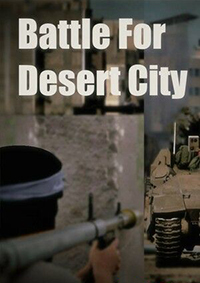 沙漠城市之战