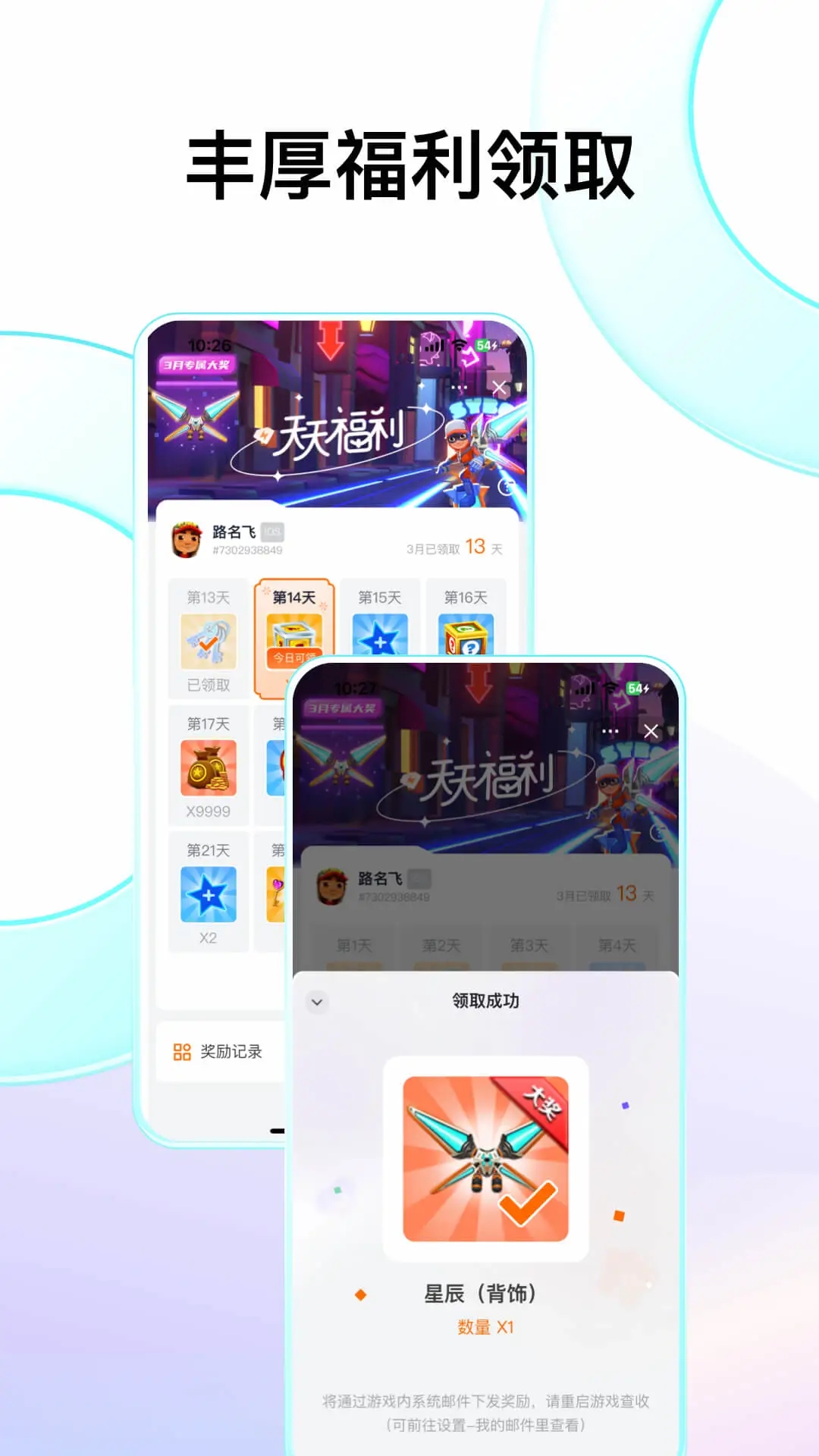 fanbook国际版v1.8.1