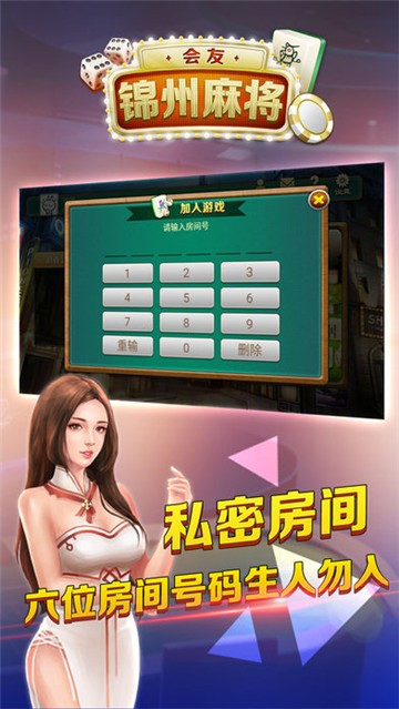 泊众棋牌游戏平台v1.2.3