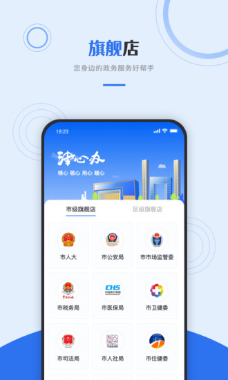 津心办ios v5.1.0