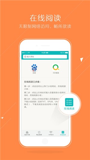 猴子阅读v1.4.7