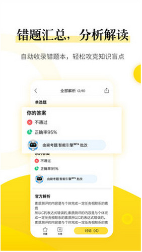 小西考研app v7.0.0v7.3.0