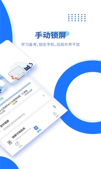 陽光自律appv2.2.1.25