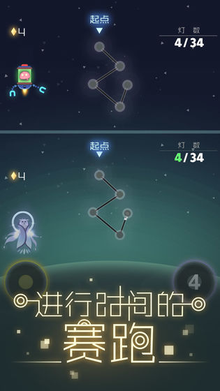 星空旅行记忆v1.1.0