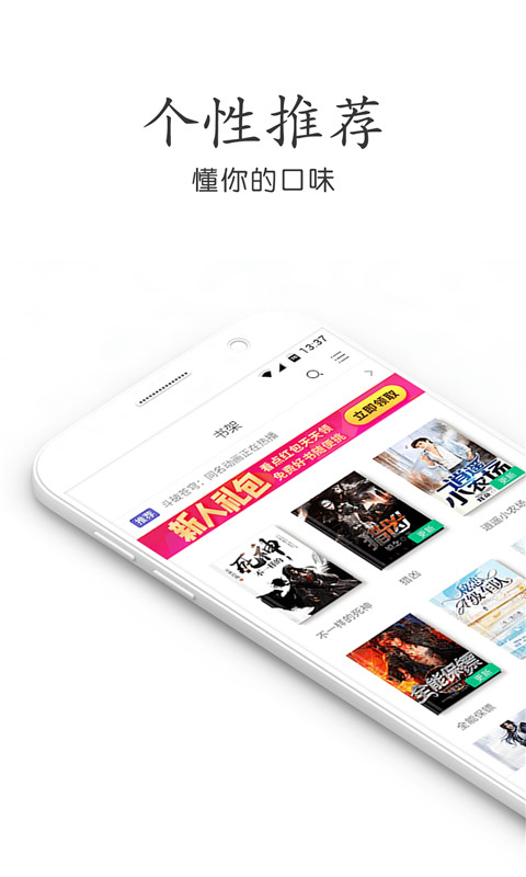 免费小说全集appv3.10.9.3259