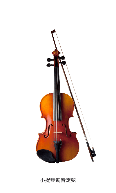 小提琴调音大师APP3.1.1
