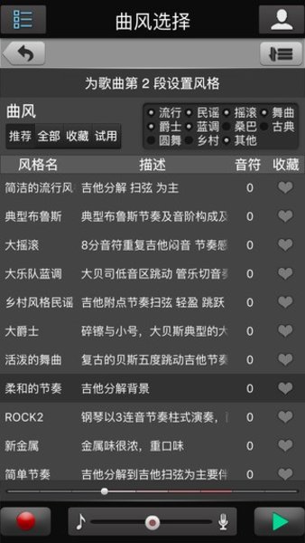 唱作魔方app 2.3.0.9172.3.0.917