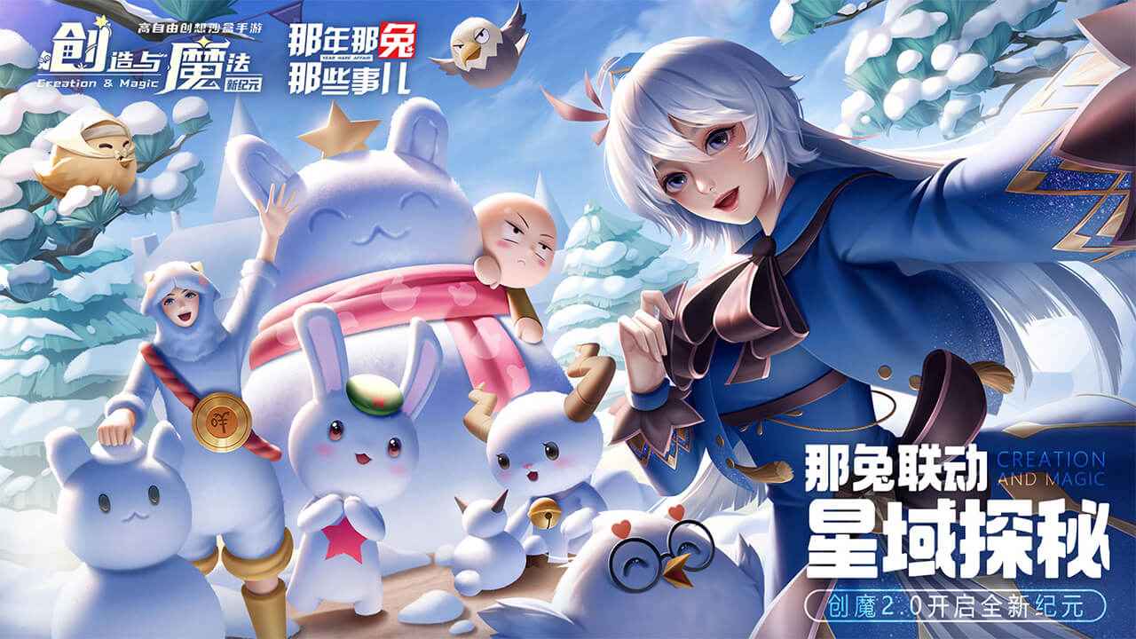 創造與魔法1.1.0550