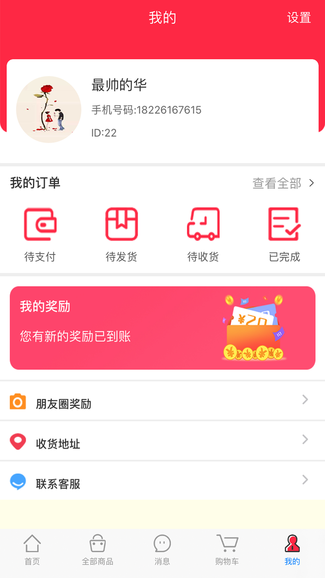 广印联盟appv1.3.1