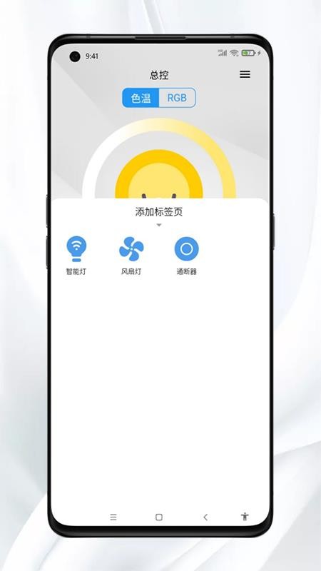 Mesh智能家居app1.6.0