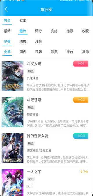 觸動漫畫appv3.5.4