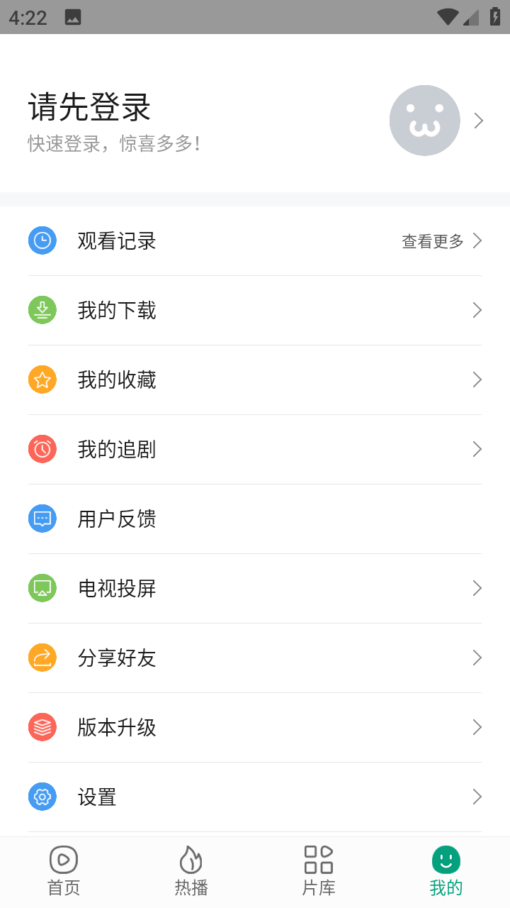 八馬影視appv1.2.5