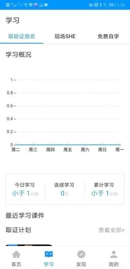 渤钻教培1.6.4