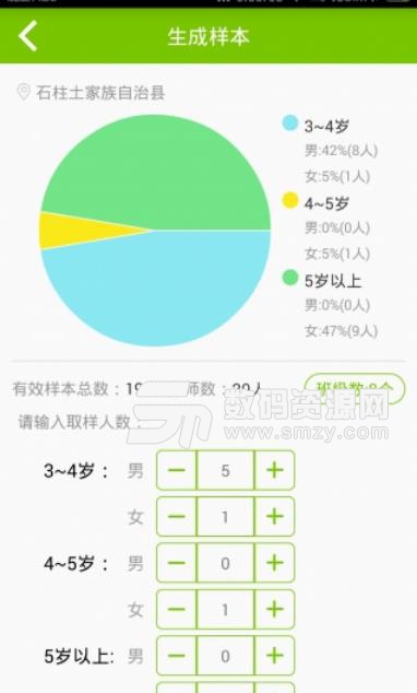 数说成长最新版