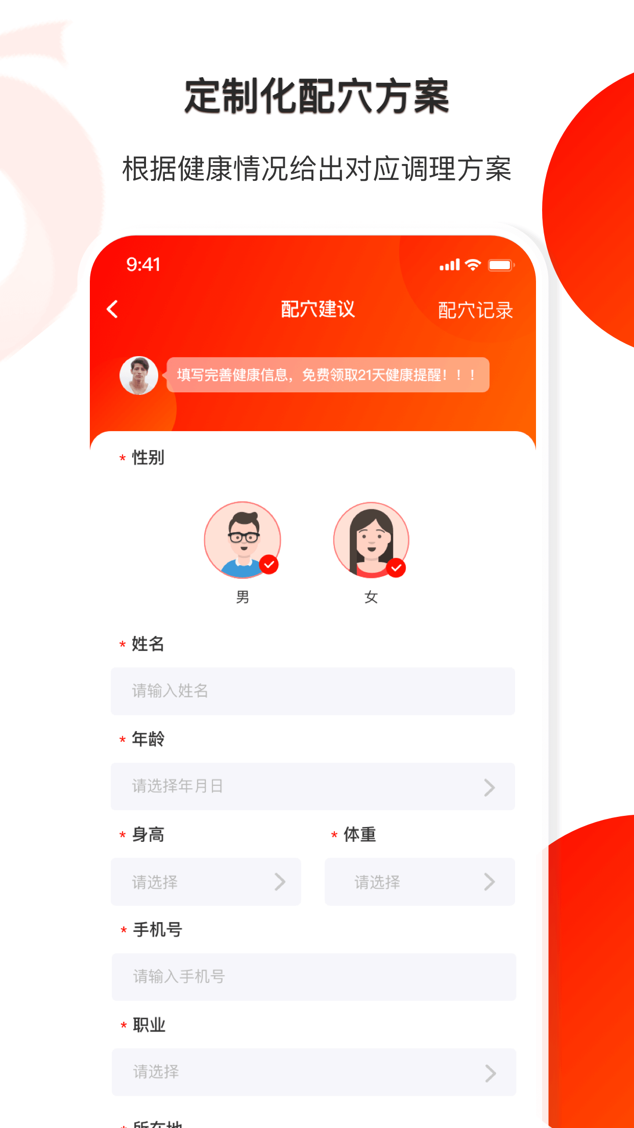 葫芦健康app1.4.6