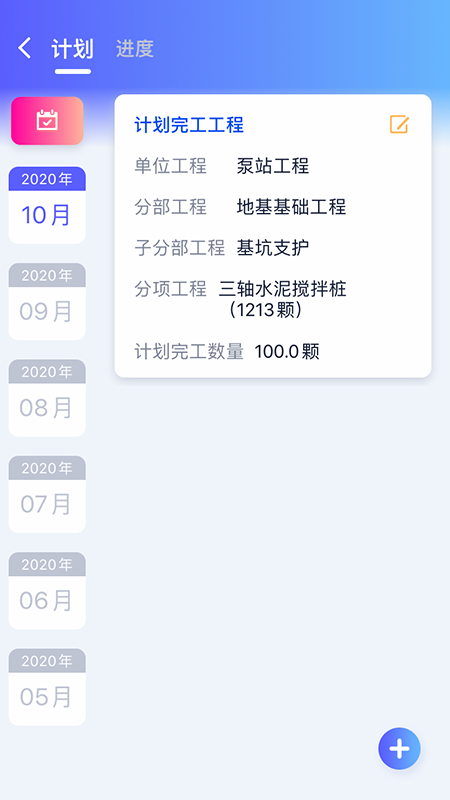 三合一泵站appv1.3