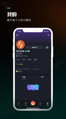 留戀直播v1.3.8