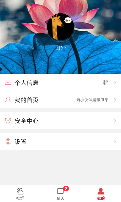 享优云app1.1.9