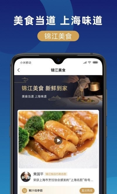 锦江智慧排口app1.0.0