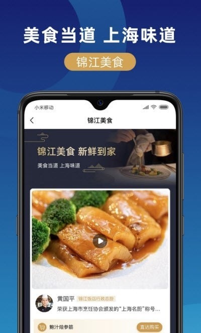 錦江智慧排口app1.0.0