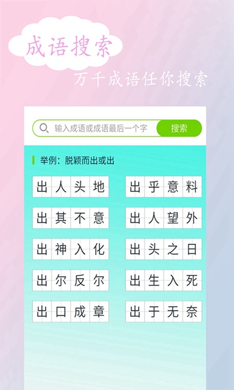 拍照搜答案v1.1.0