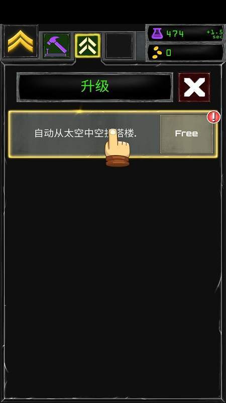 钢铁力量2汉化版v1.5.8