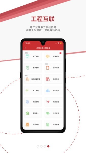 地厚云图app4.7.0