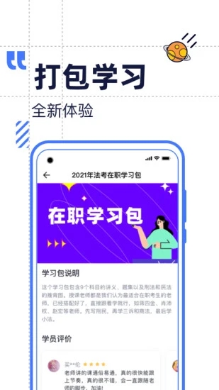 觉晓教育app(觉晓法考)v4.8.7