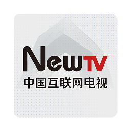 newtv中国互联网电视(新电视app)  1.5.2