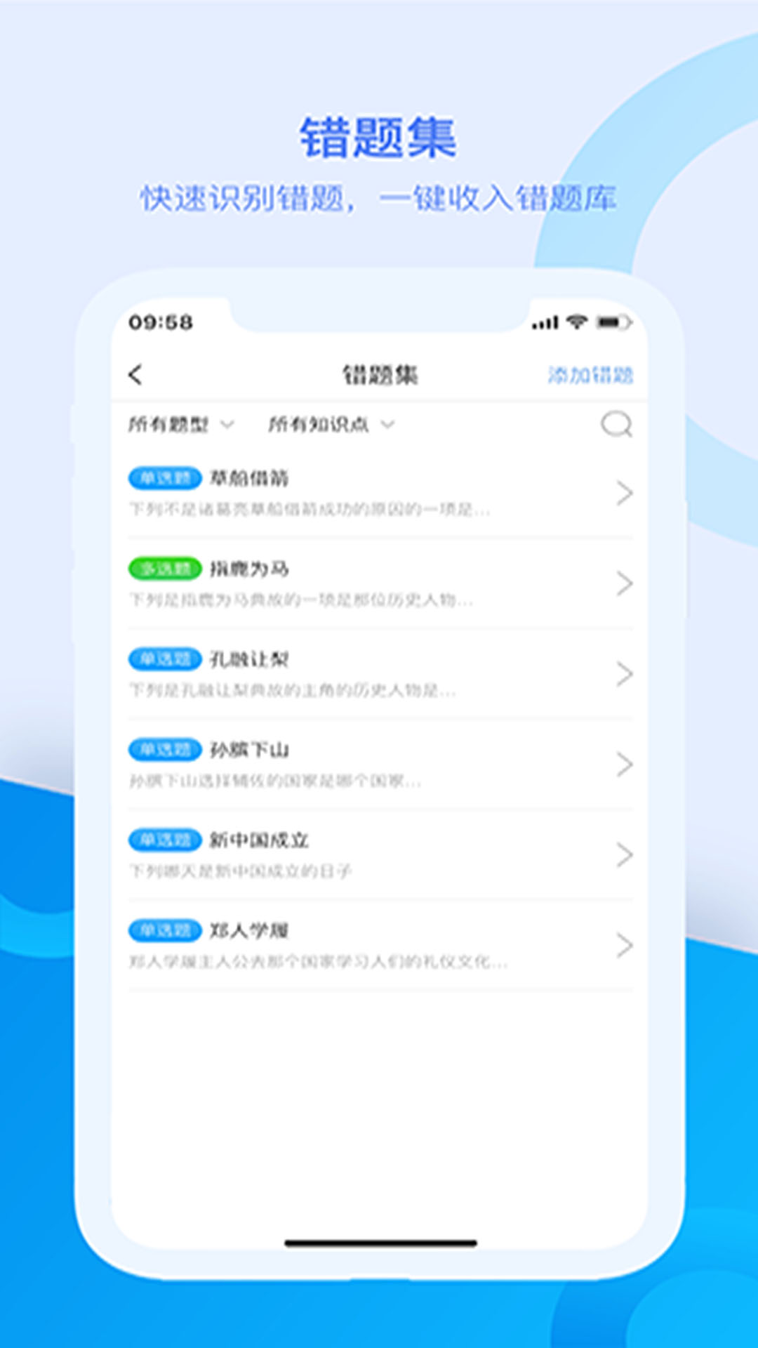 麥芽教師端appv1.1.1.08