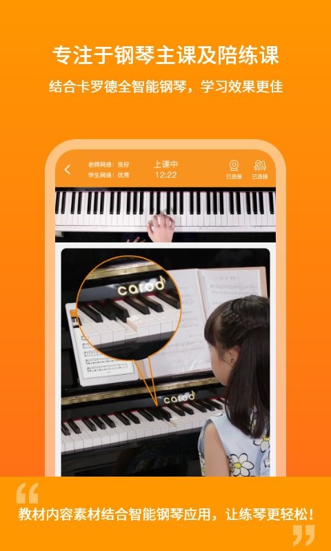 云上钢琴学生版3.3.0