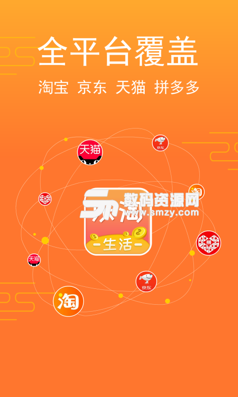 乐淘生活app官方版